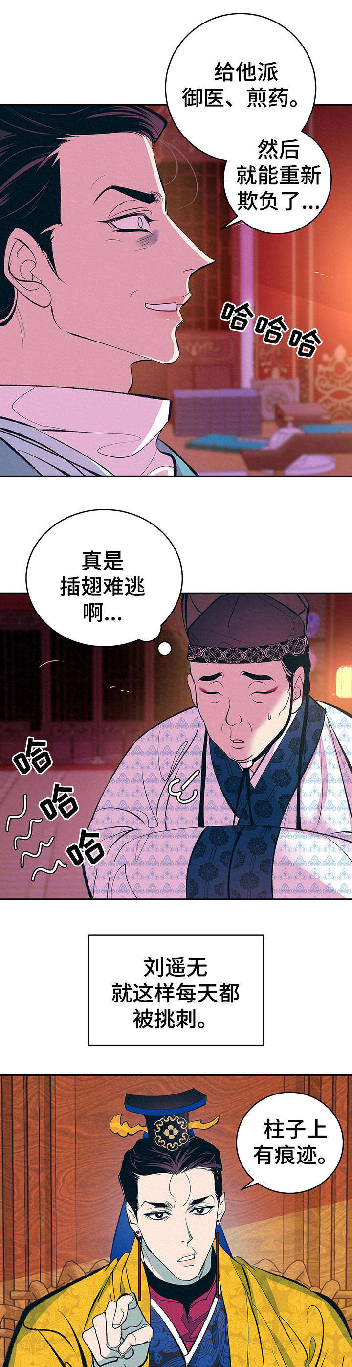 第4话6