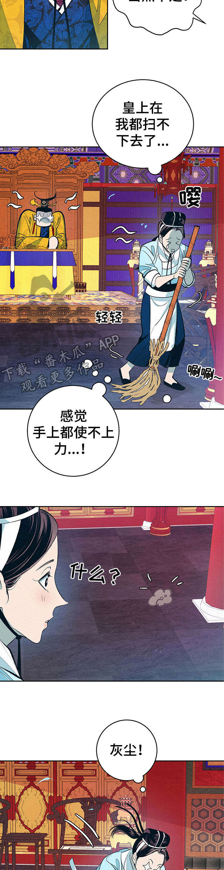 第3话2