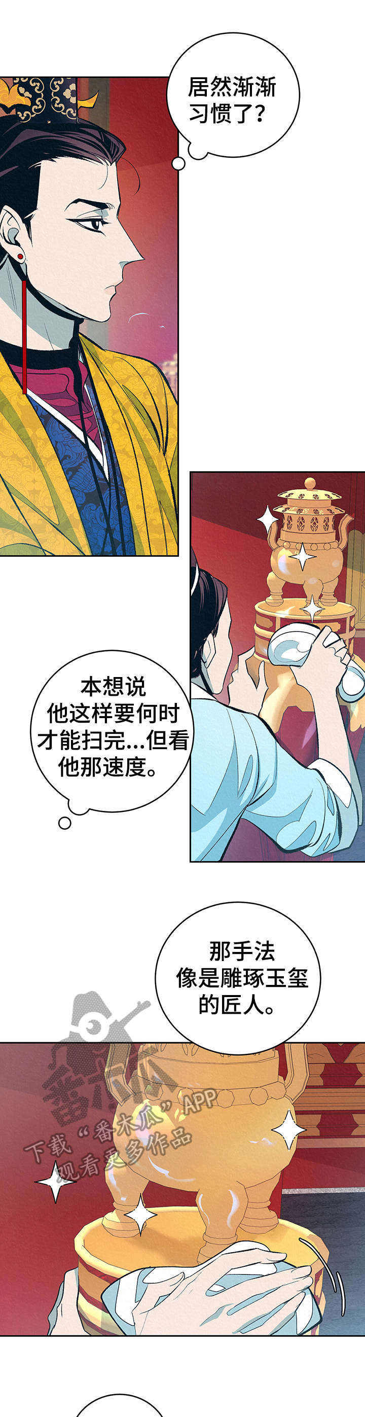 第3话4