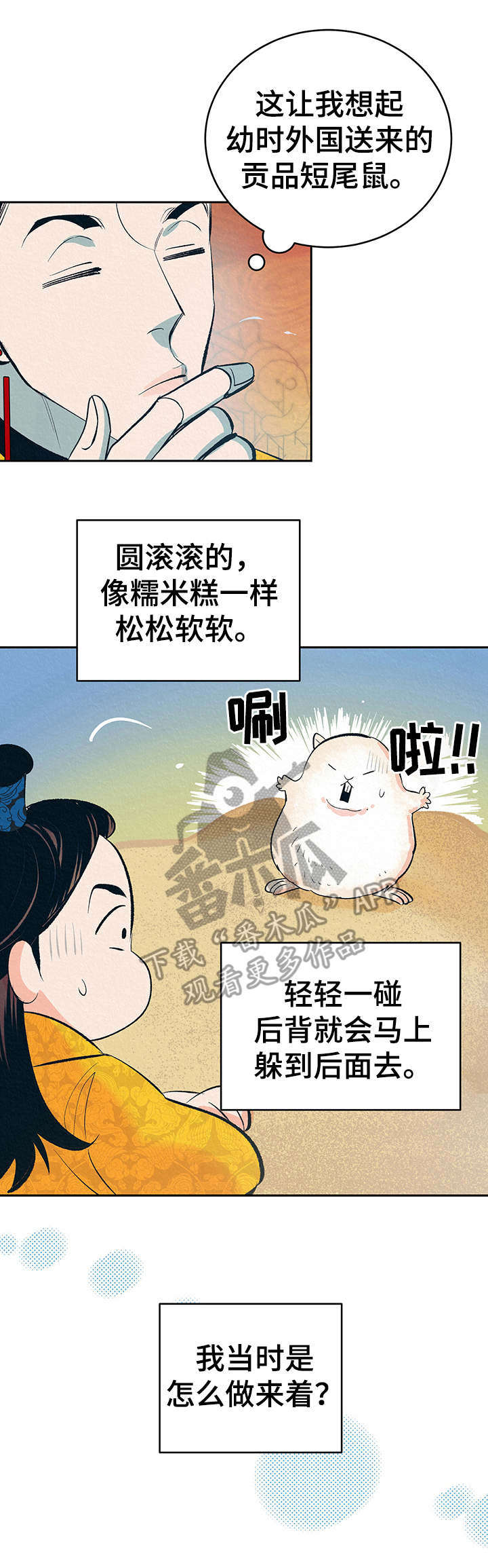 第3话7