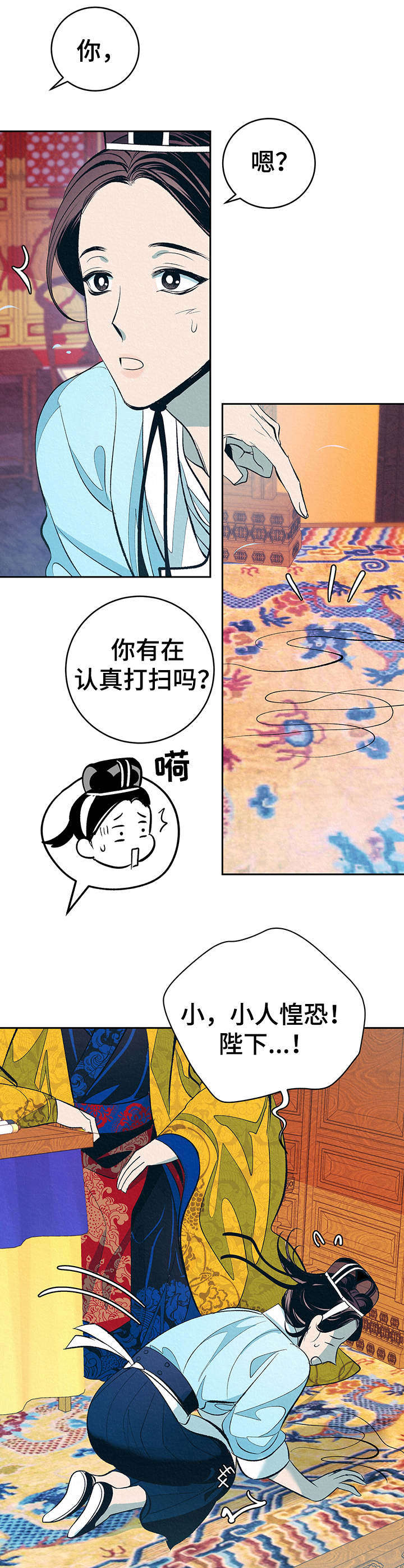 第3话8