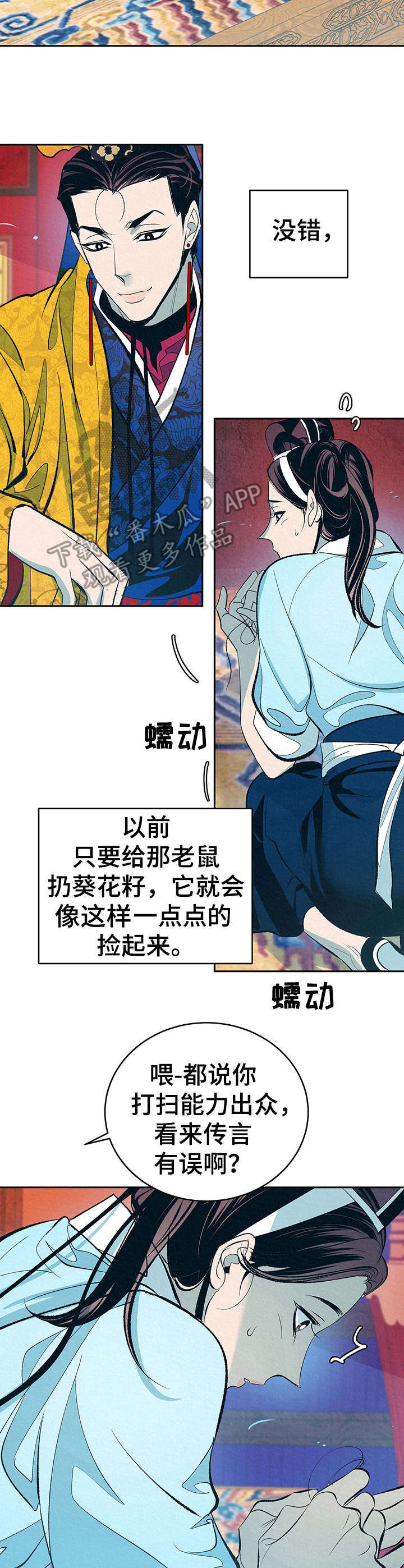第3话9