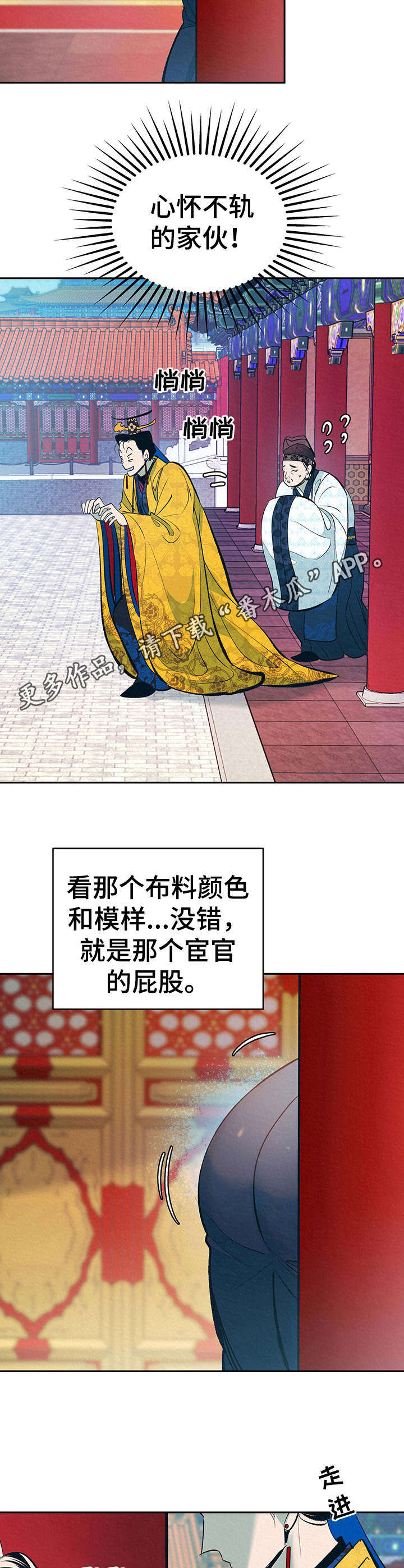 第2话4