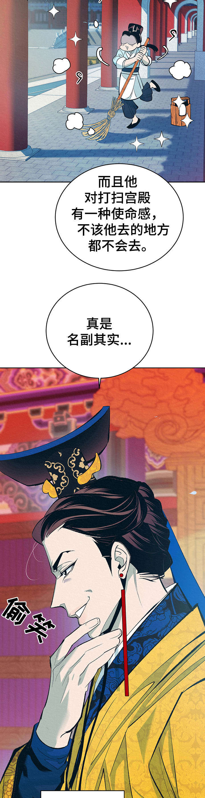 第1话12