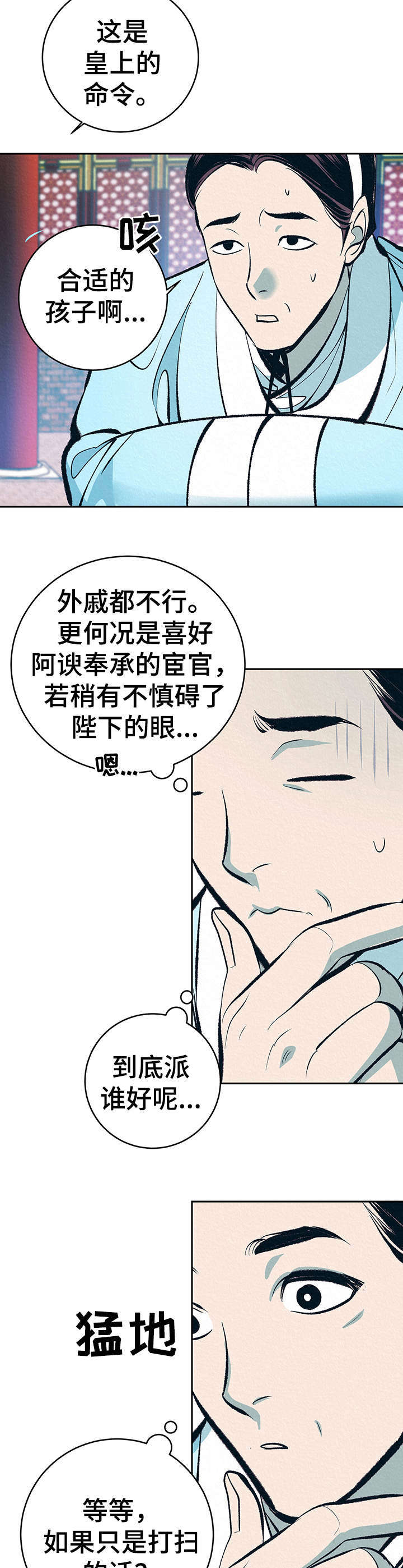 第1话2