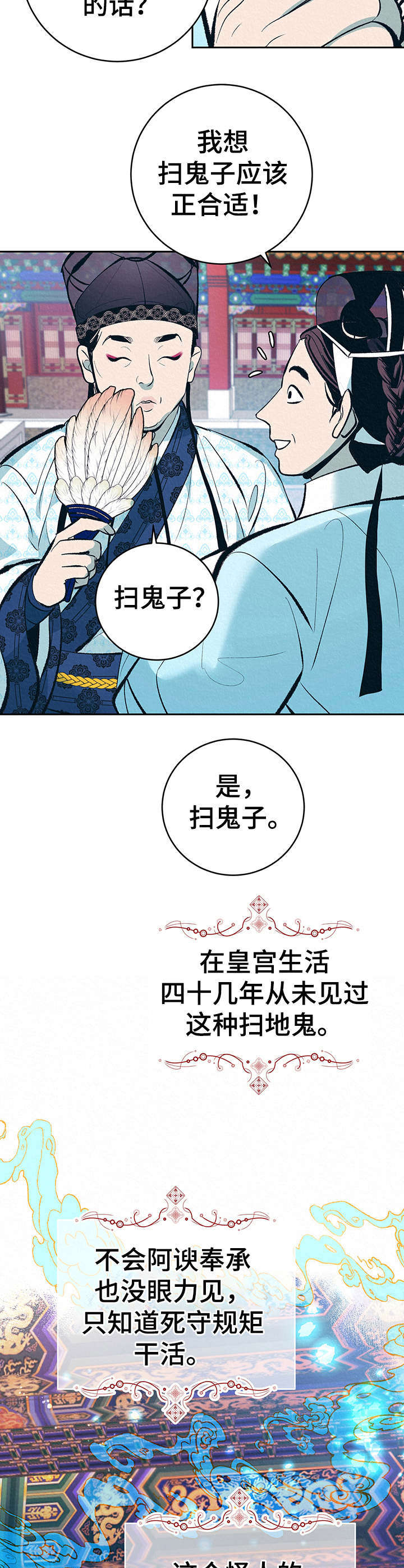 第1话3