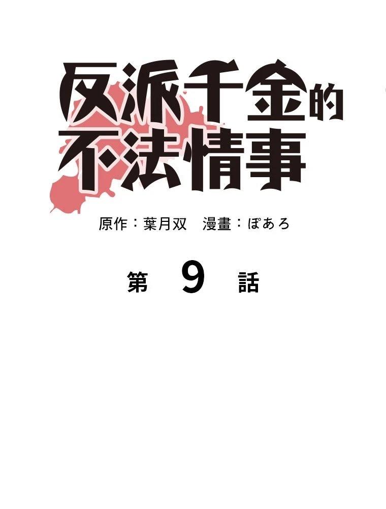 第9话20