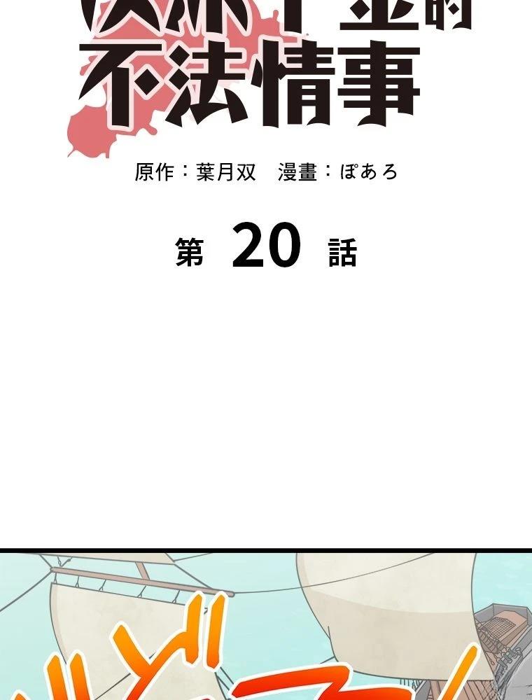 第20话15