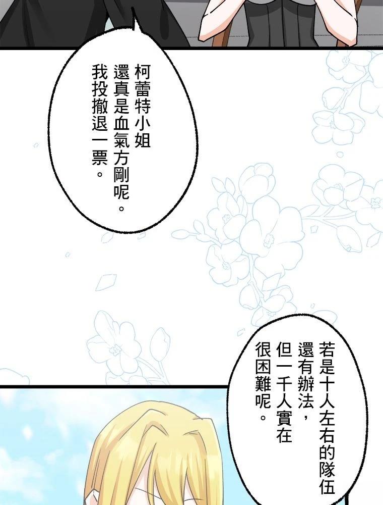 第20话52