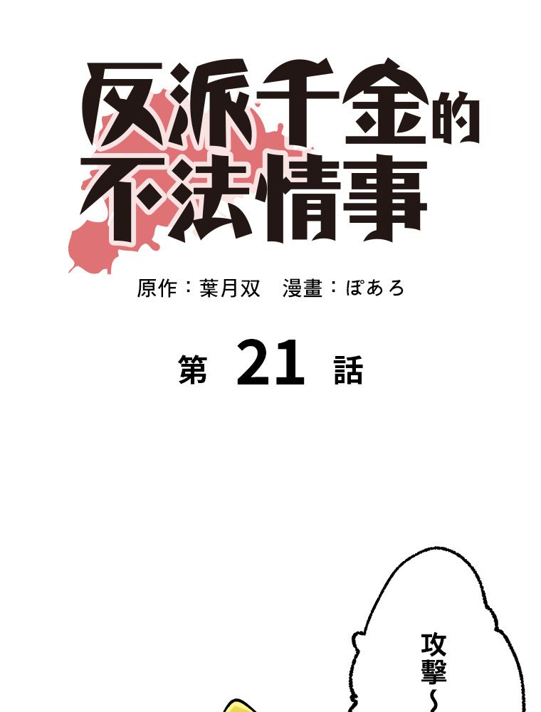 第21话20