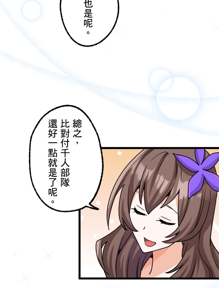 第21话45