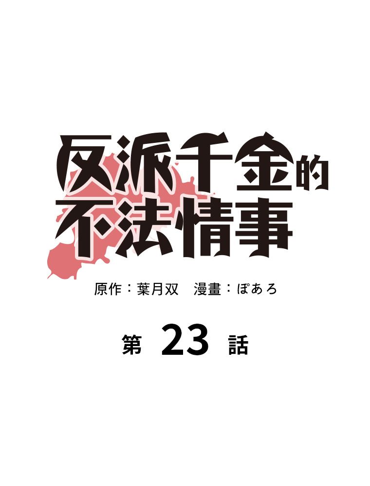 第23话13