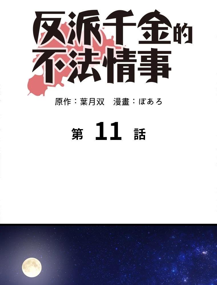 第11话4