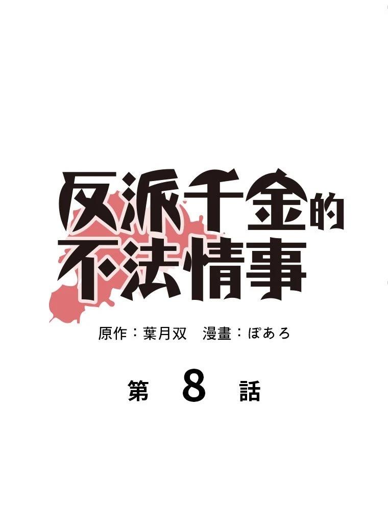 第8话13