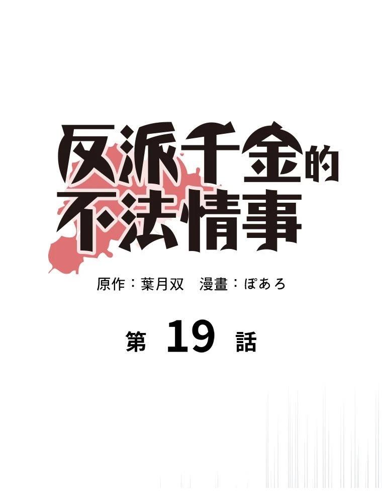 第19话9