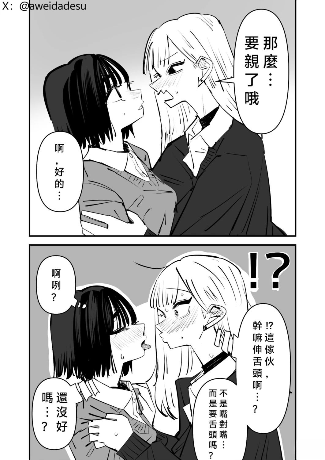 短篇10