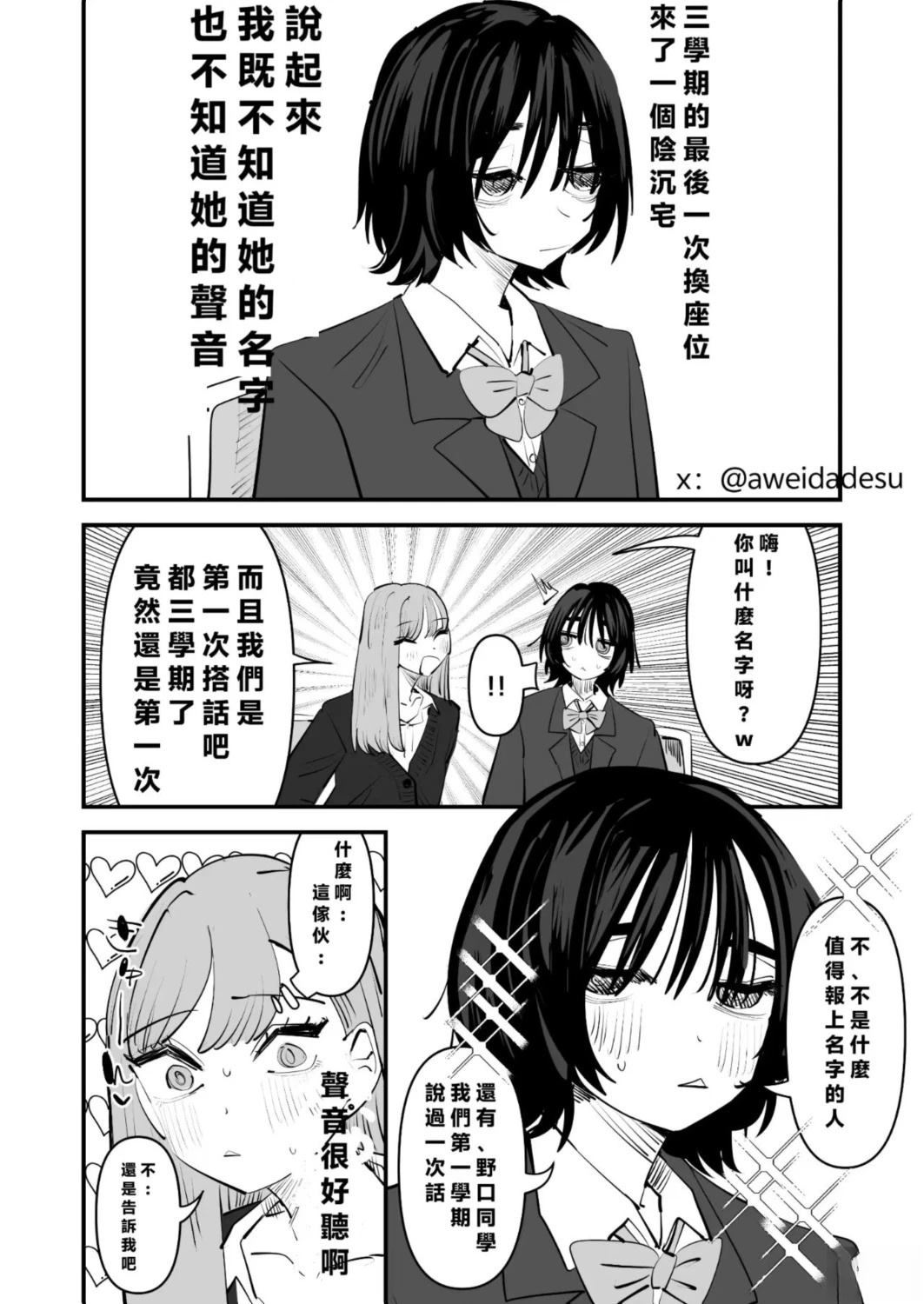 短篇110