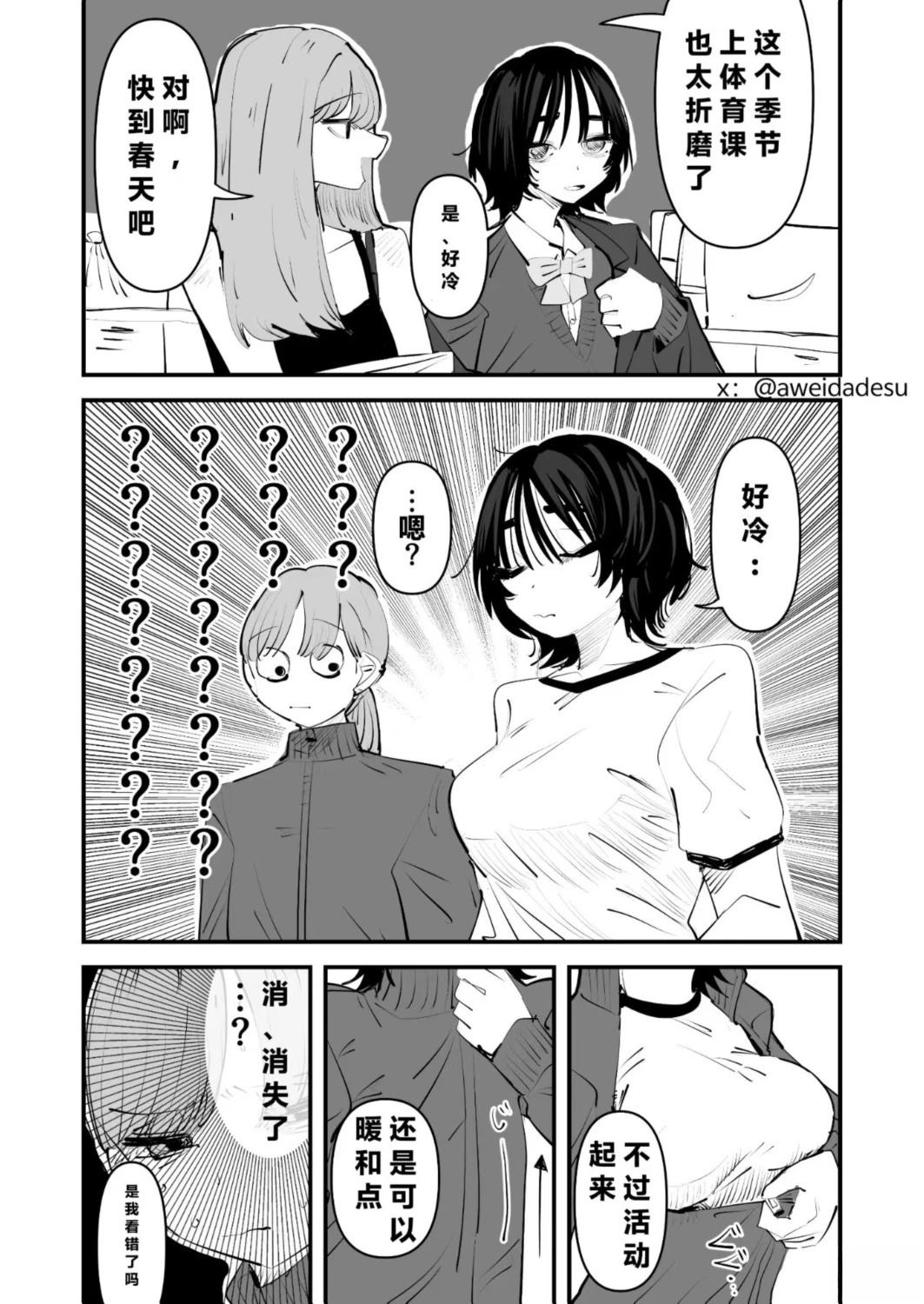 短篇112