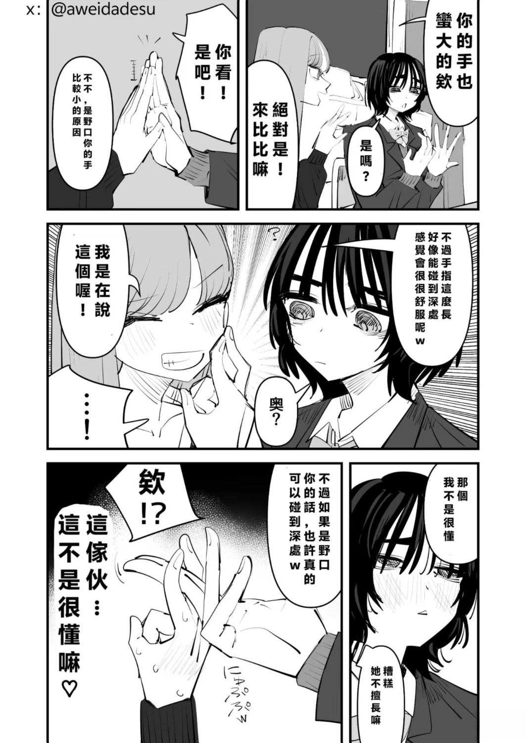 短篇114