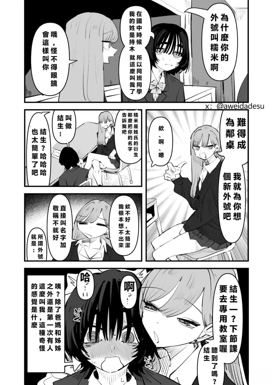短篇118