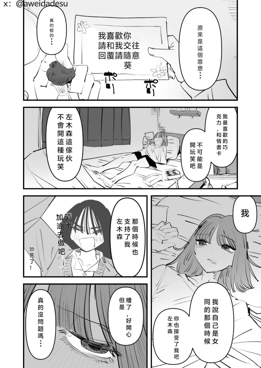 短篇13