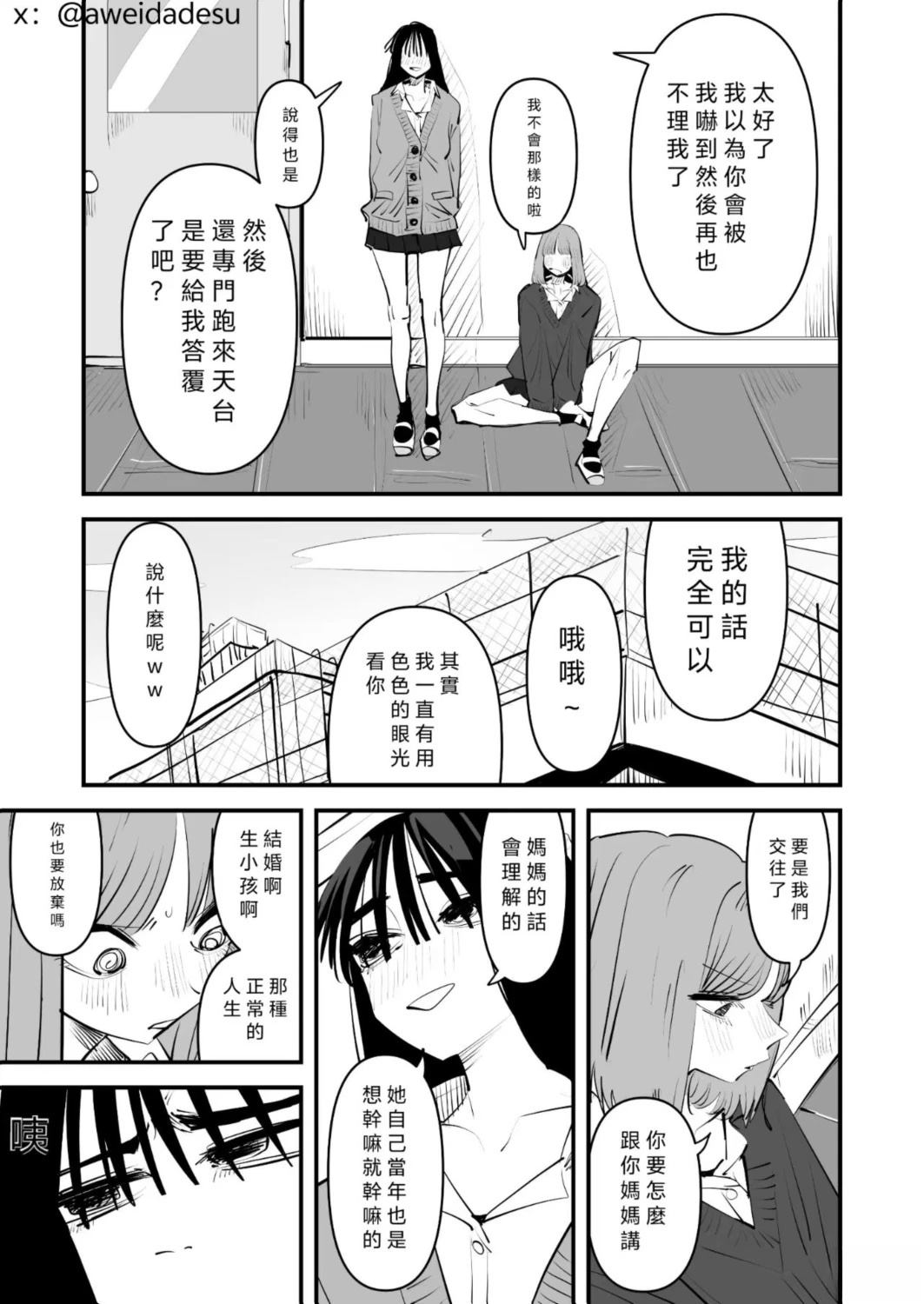 短篇14