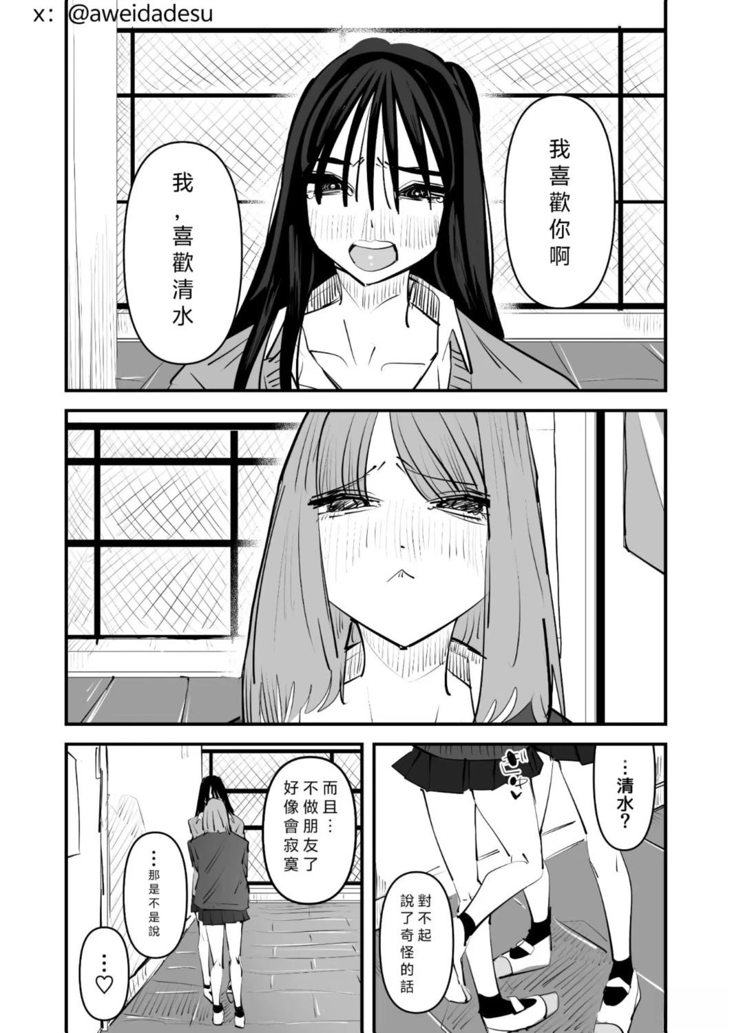 短篇16