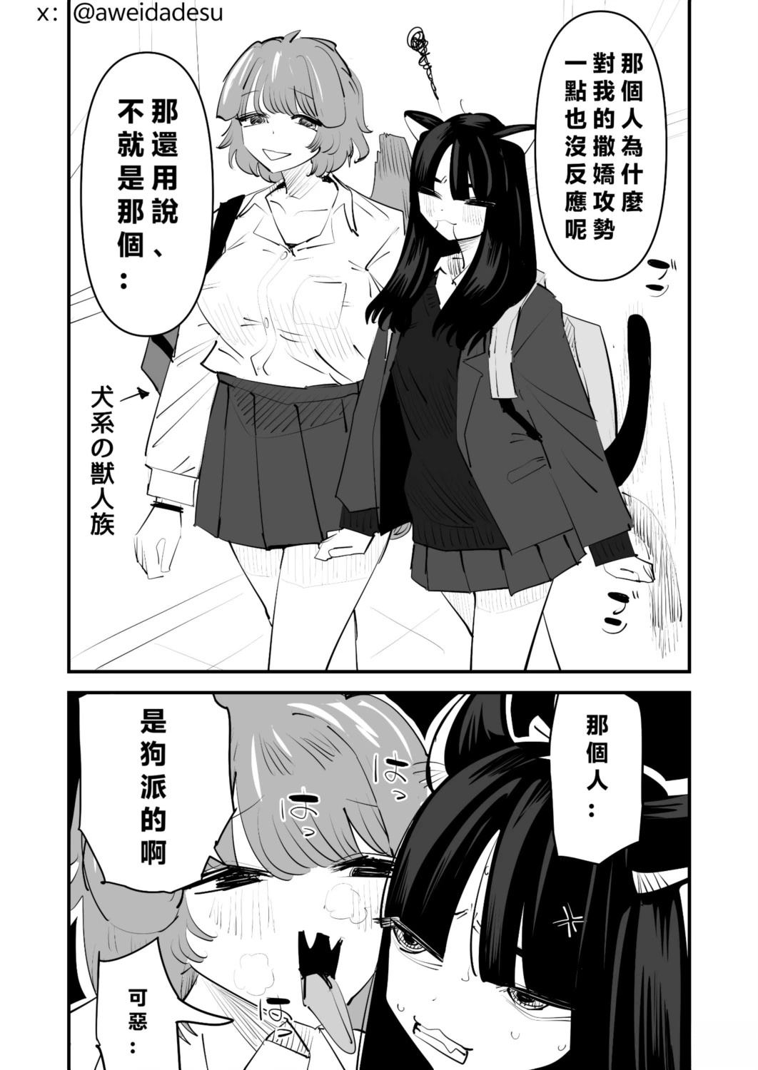 短篇18
