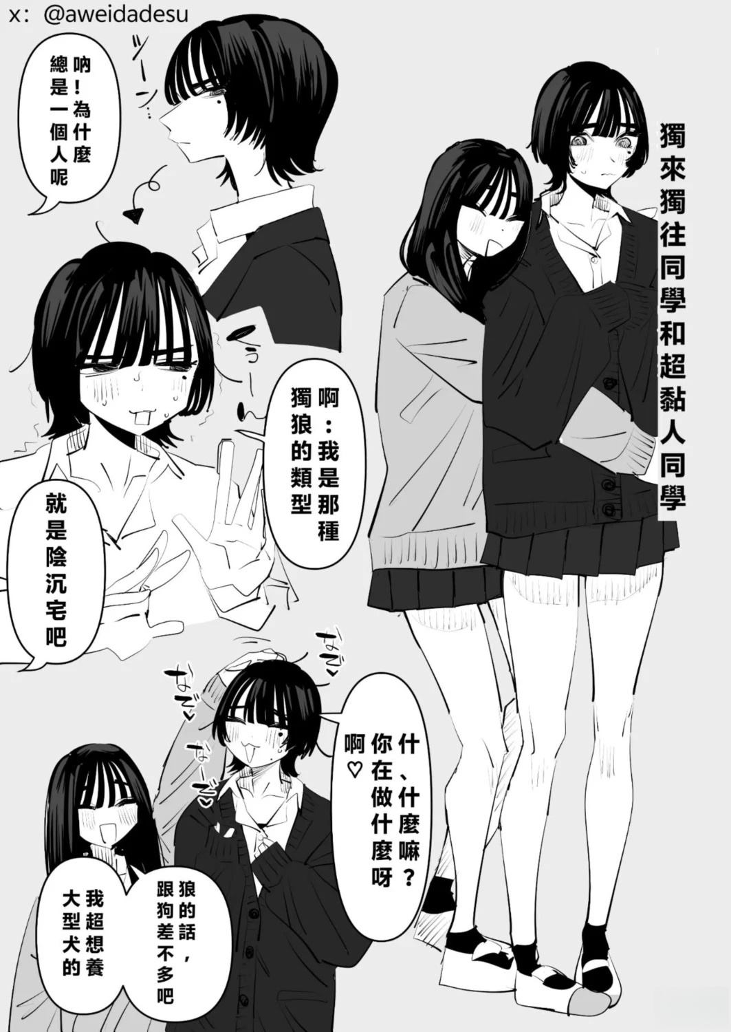 短篇19
