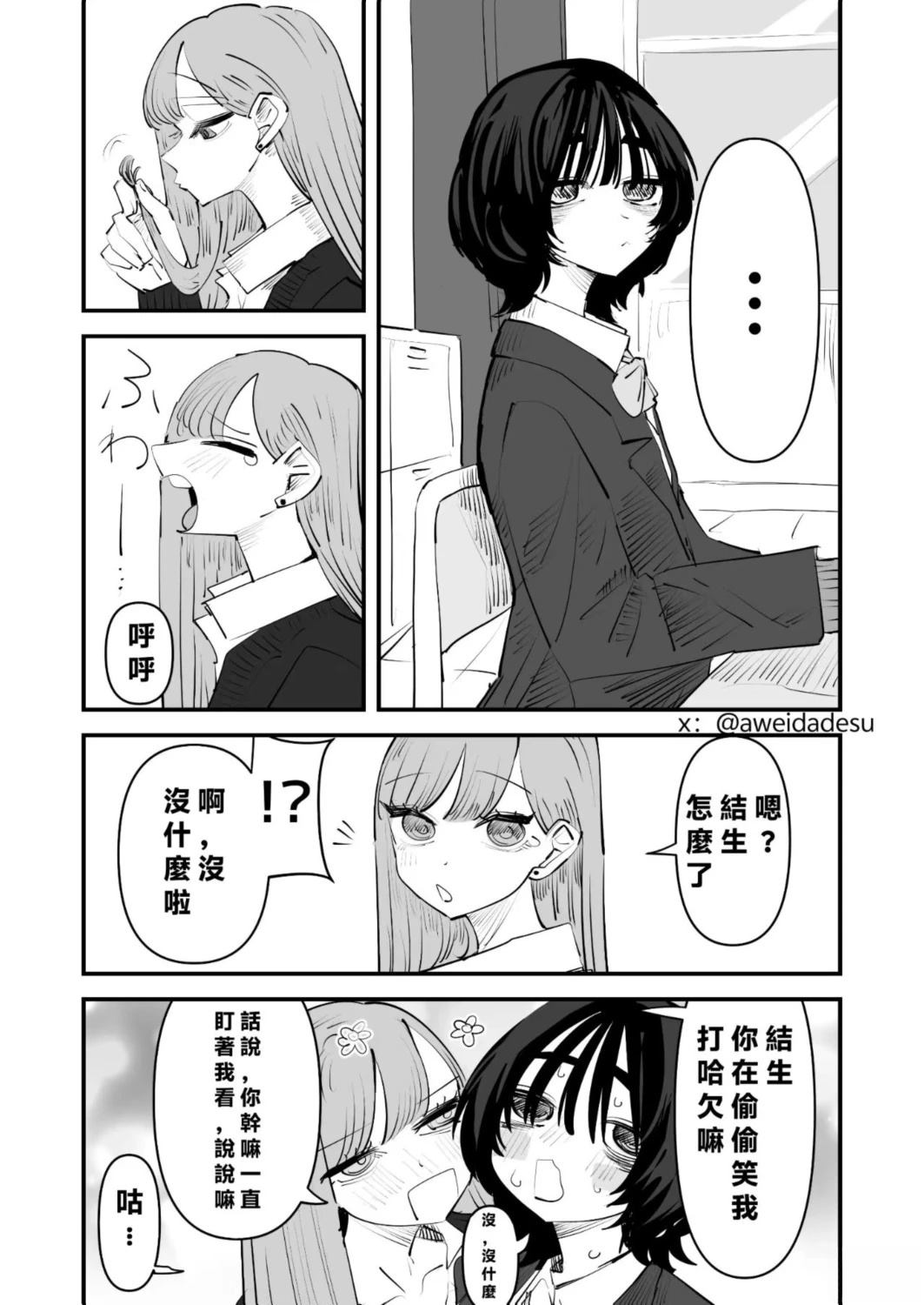 短篇30