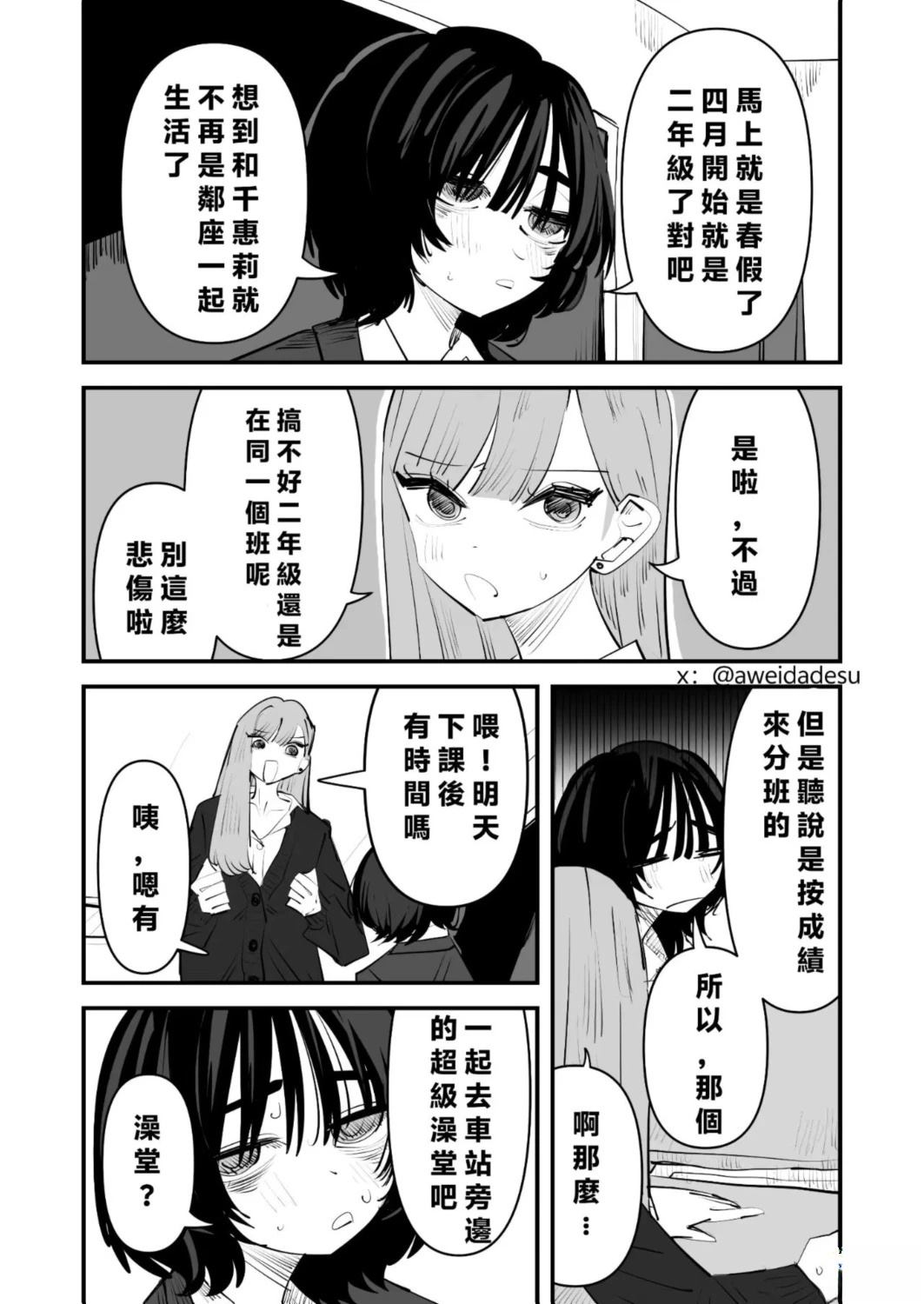短篇31