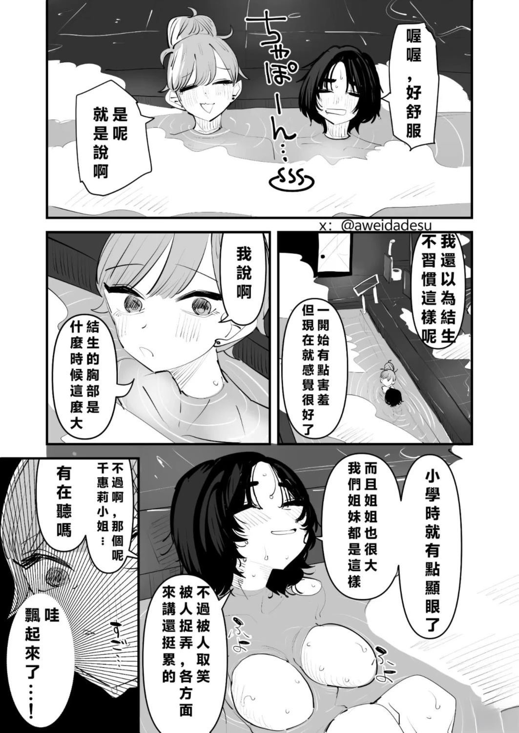 短篇34