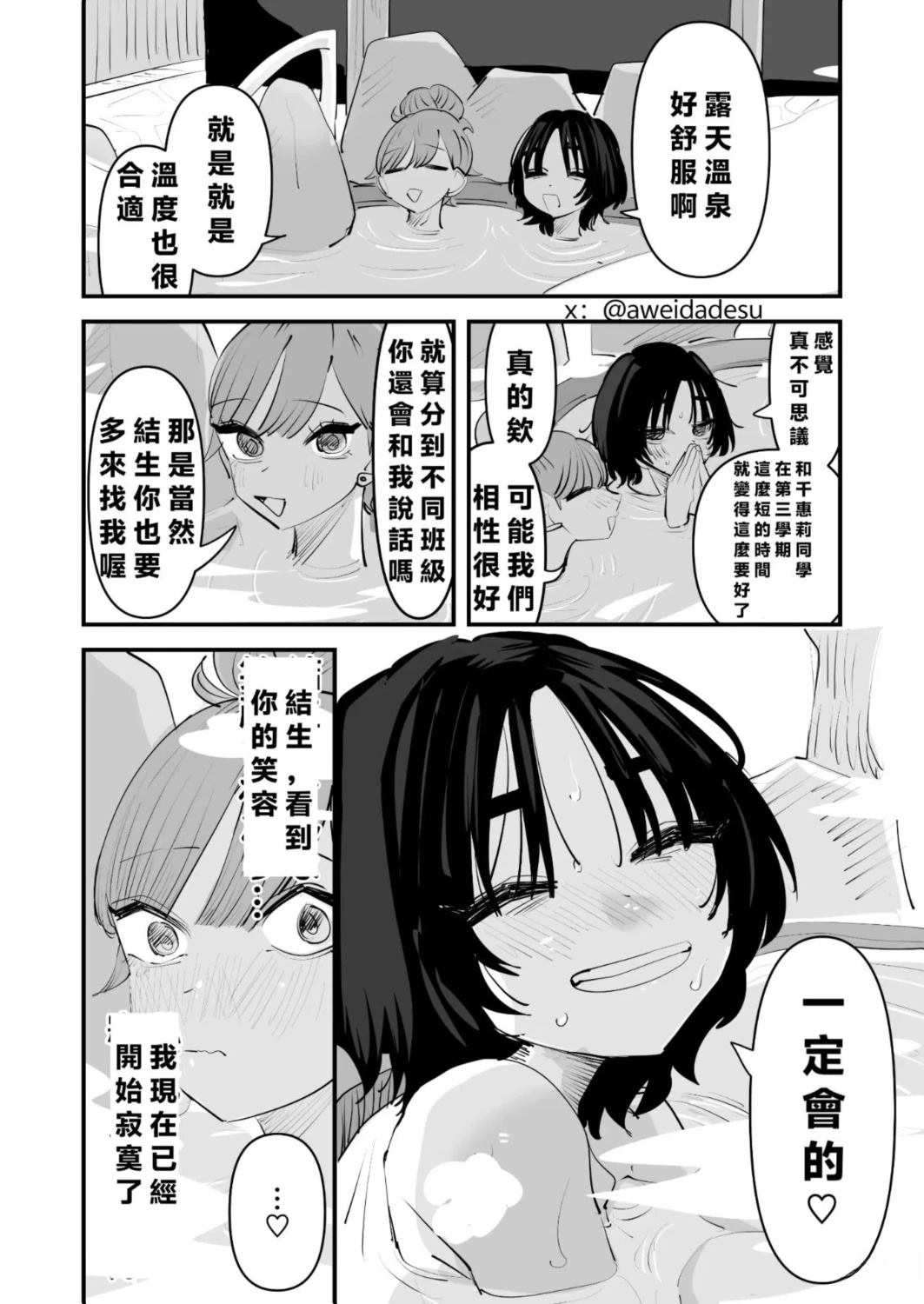短篇37