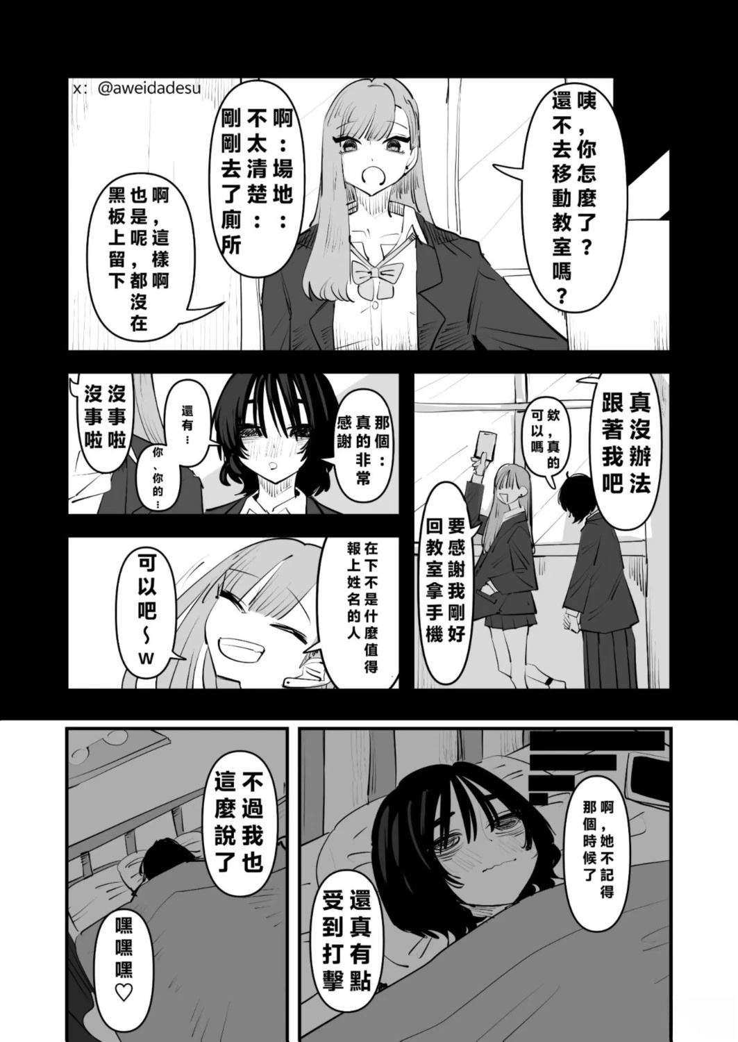 短篇38