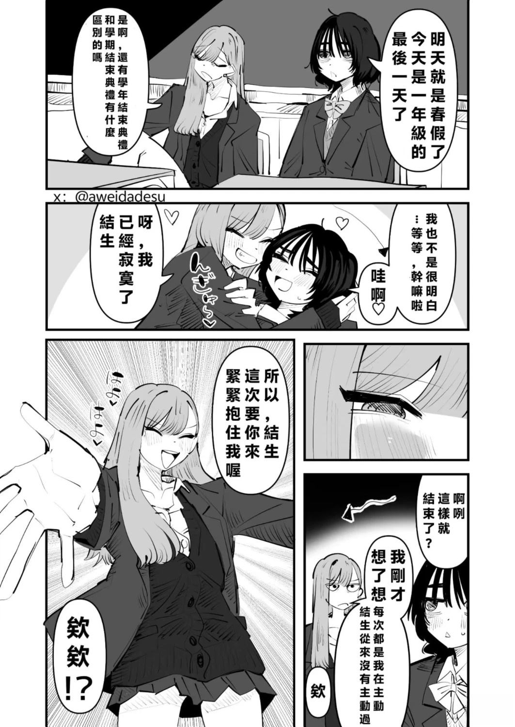 短篇39