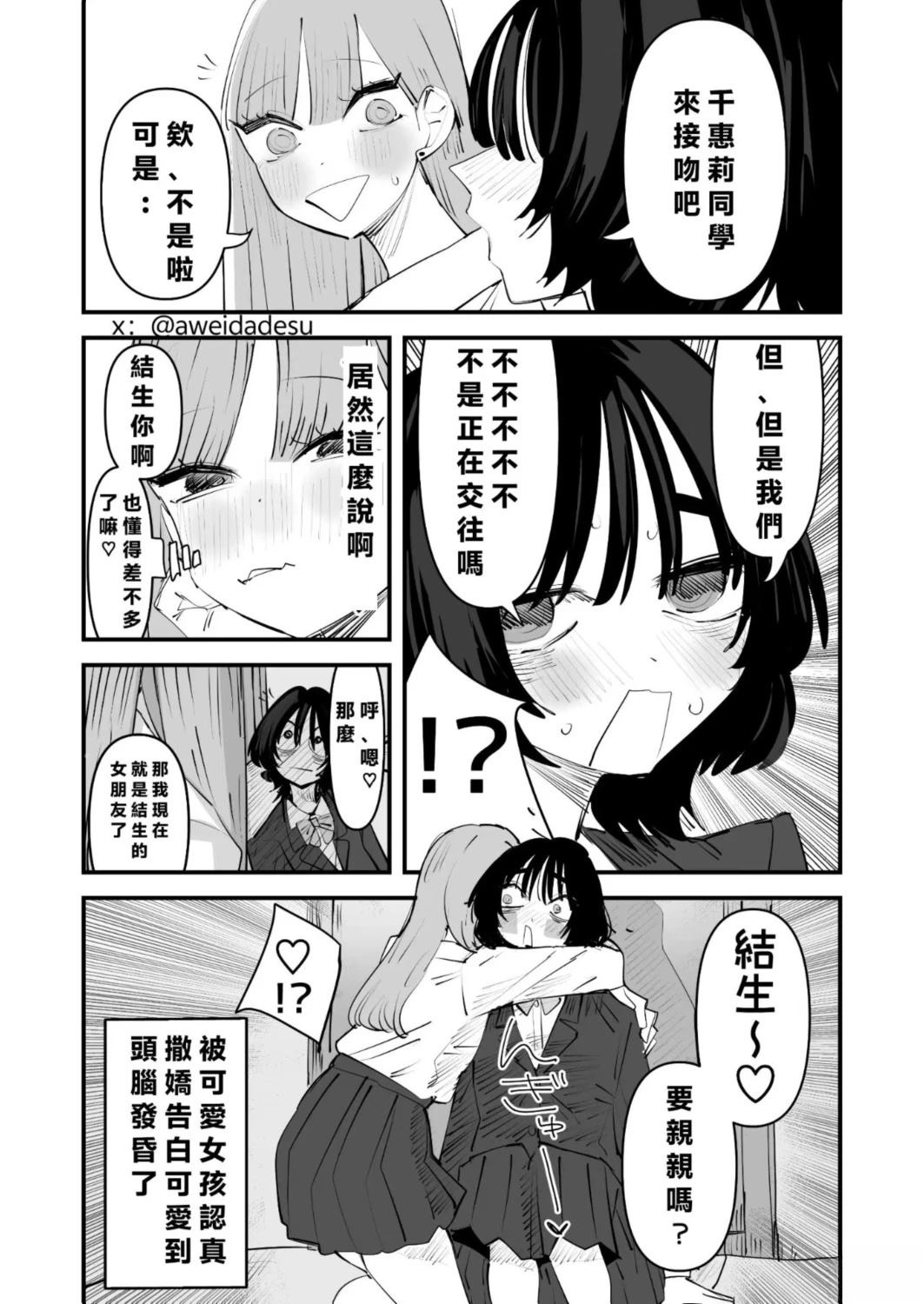 短篇53