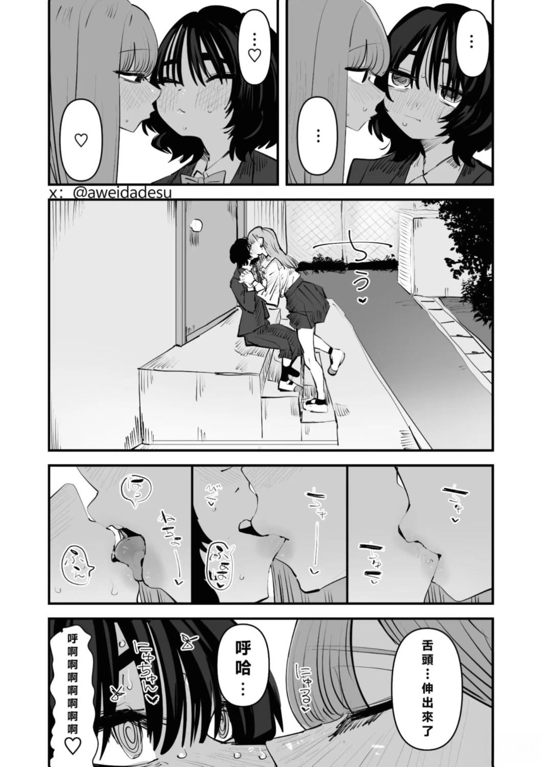 短篇54