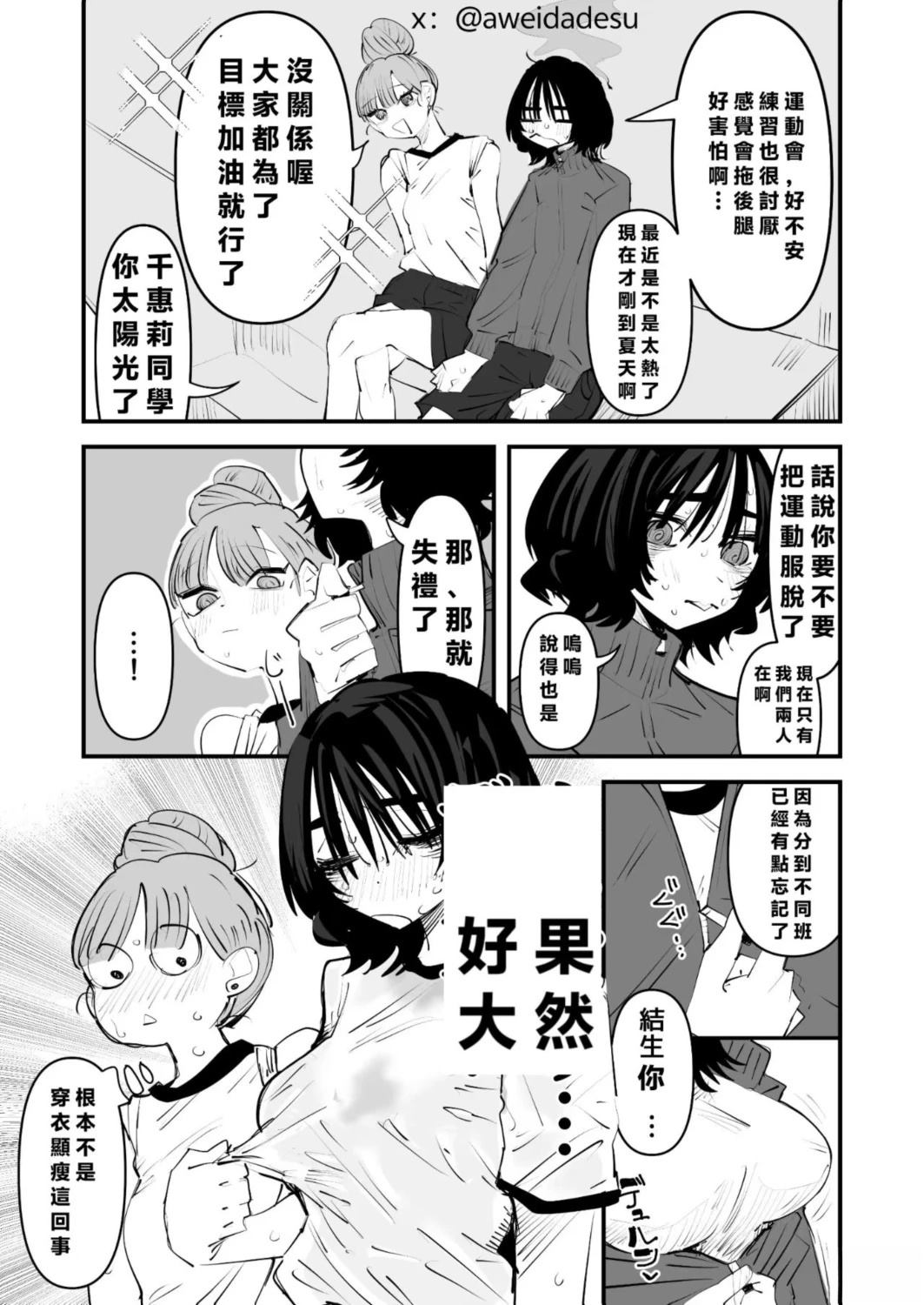 短篇57