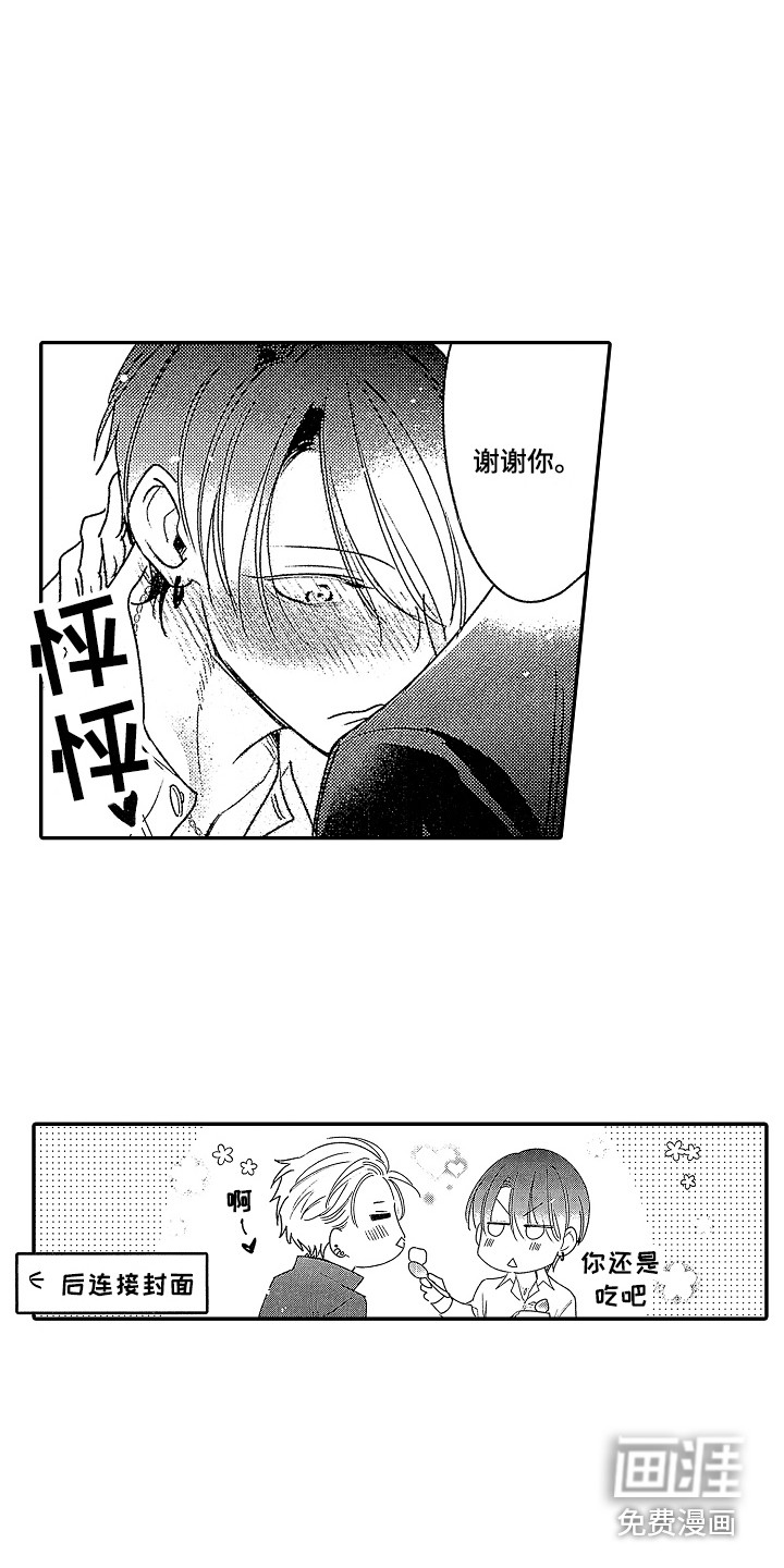 第25话16