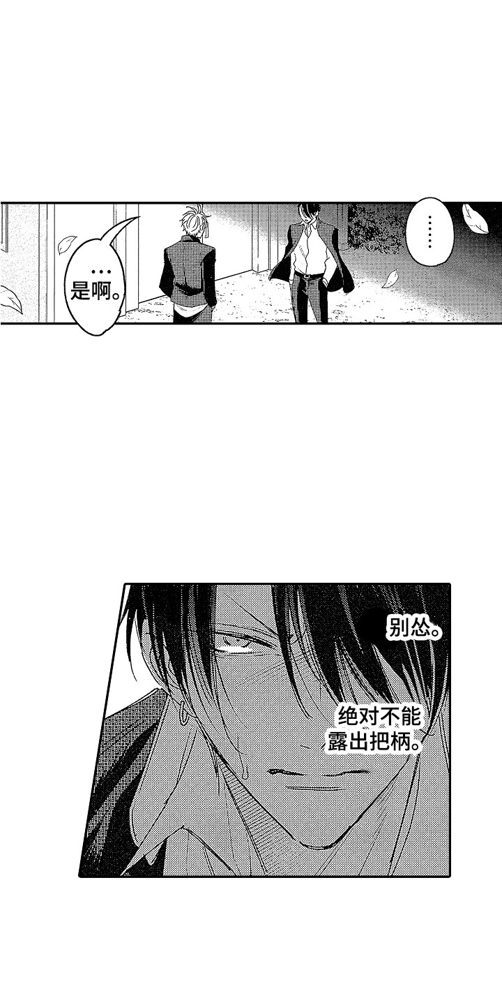 第24话2