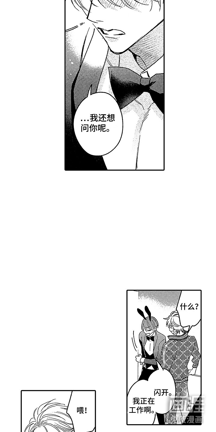 第24话5