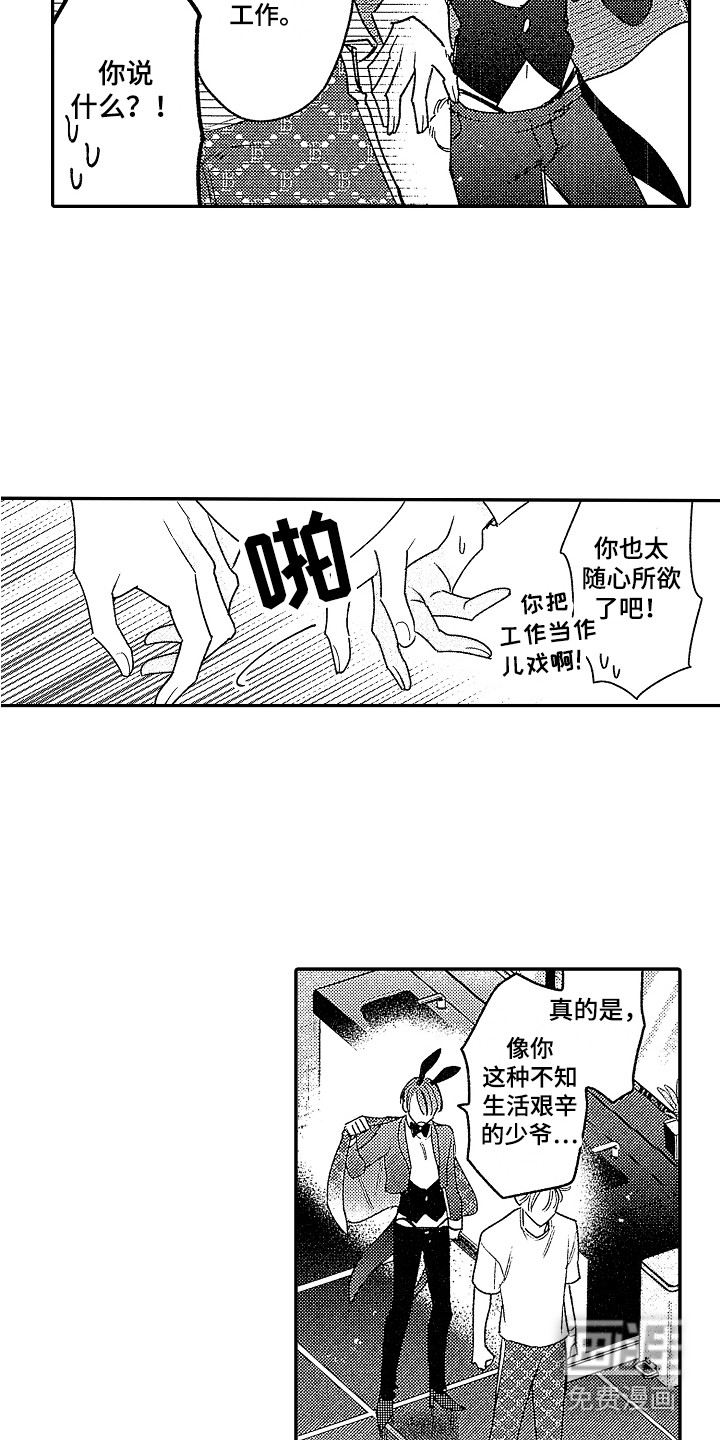 第24话9