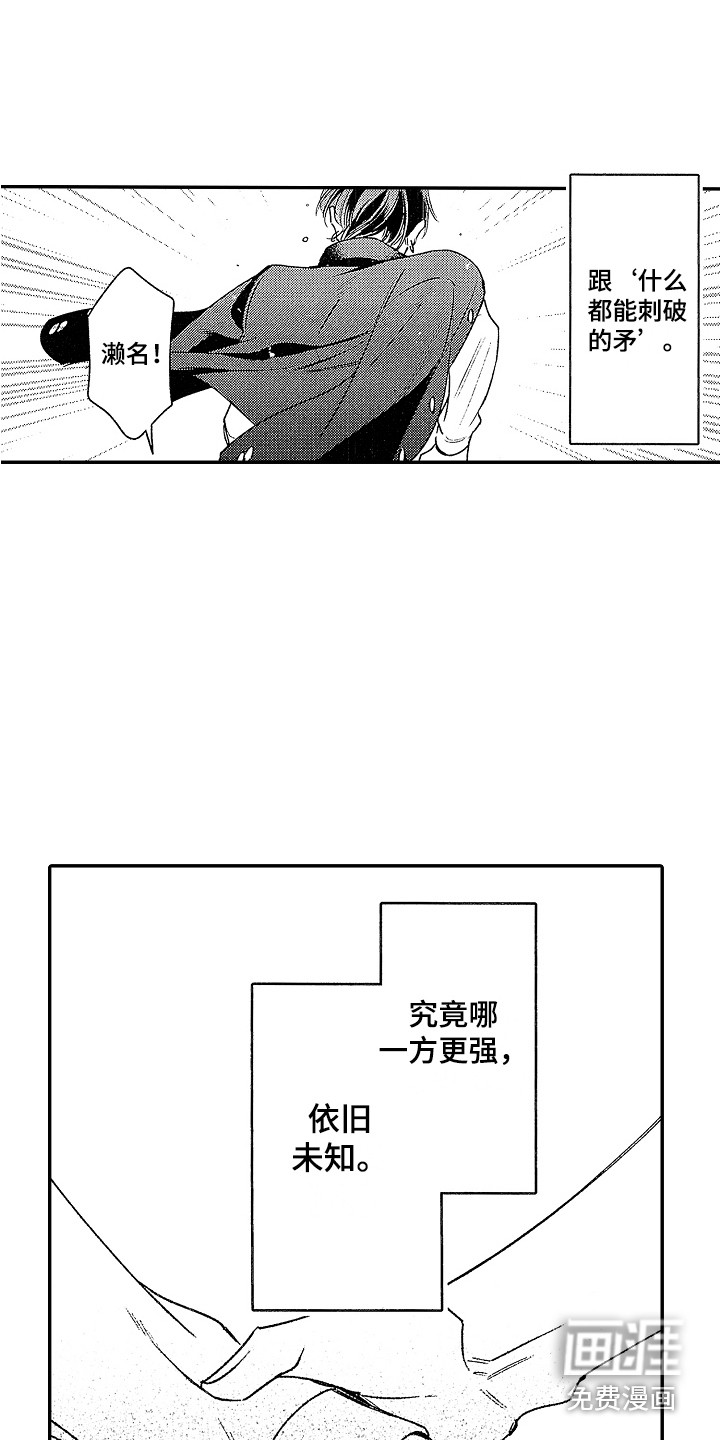 第23话13