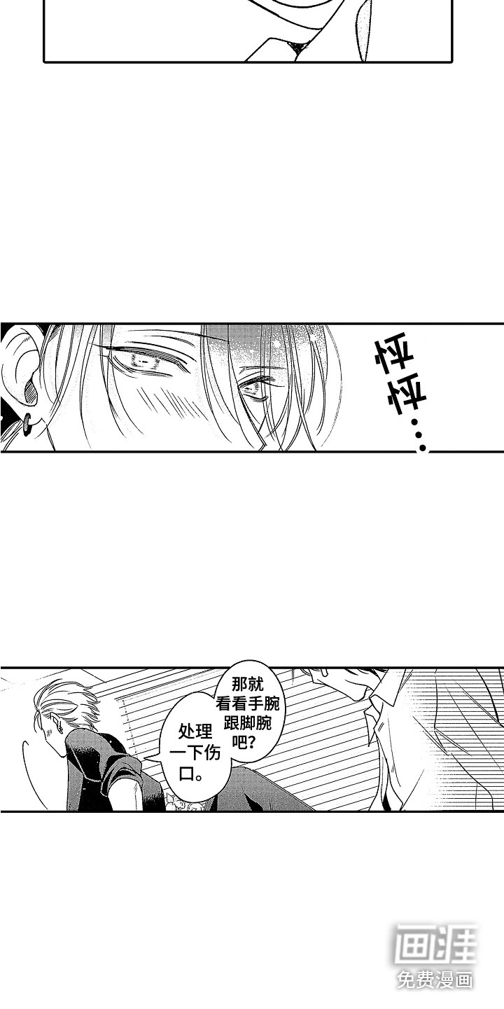第21话11