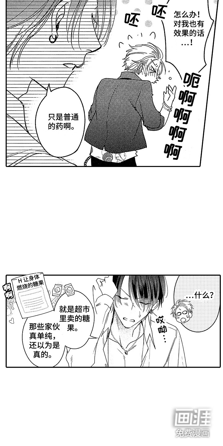 第21话8