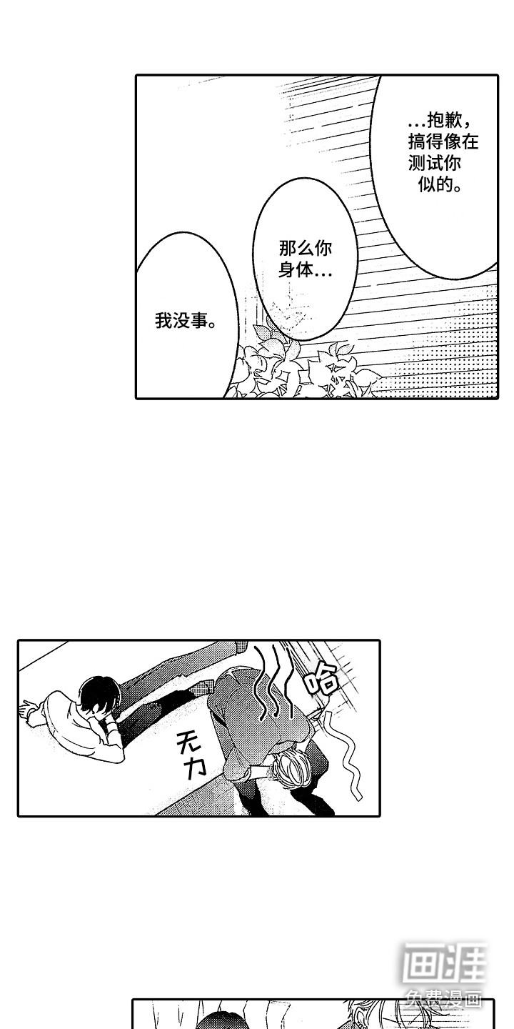 第21话9
