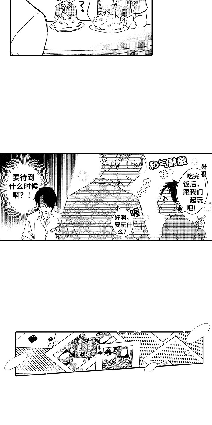 第18话3