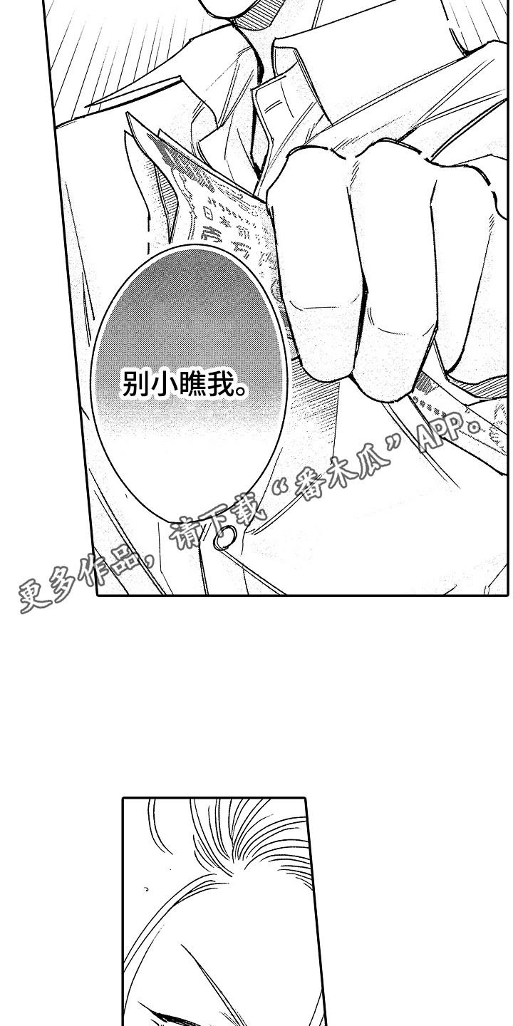 第17话3