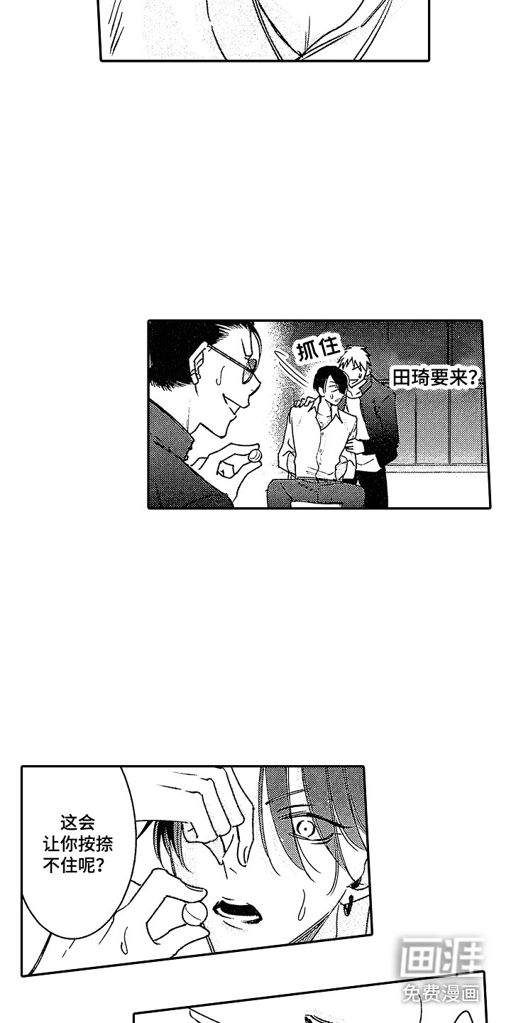 第17话5