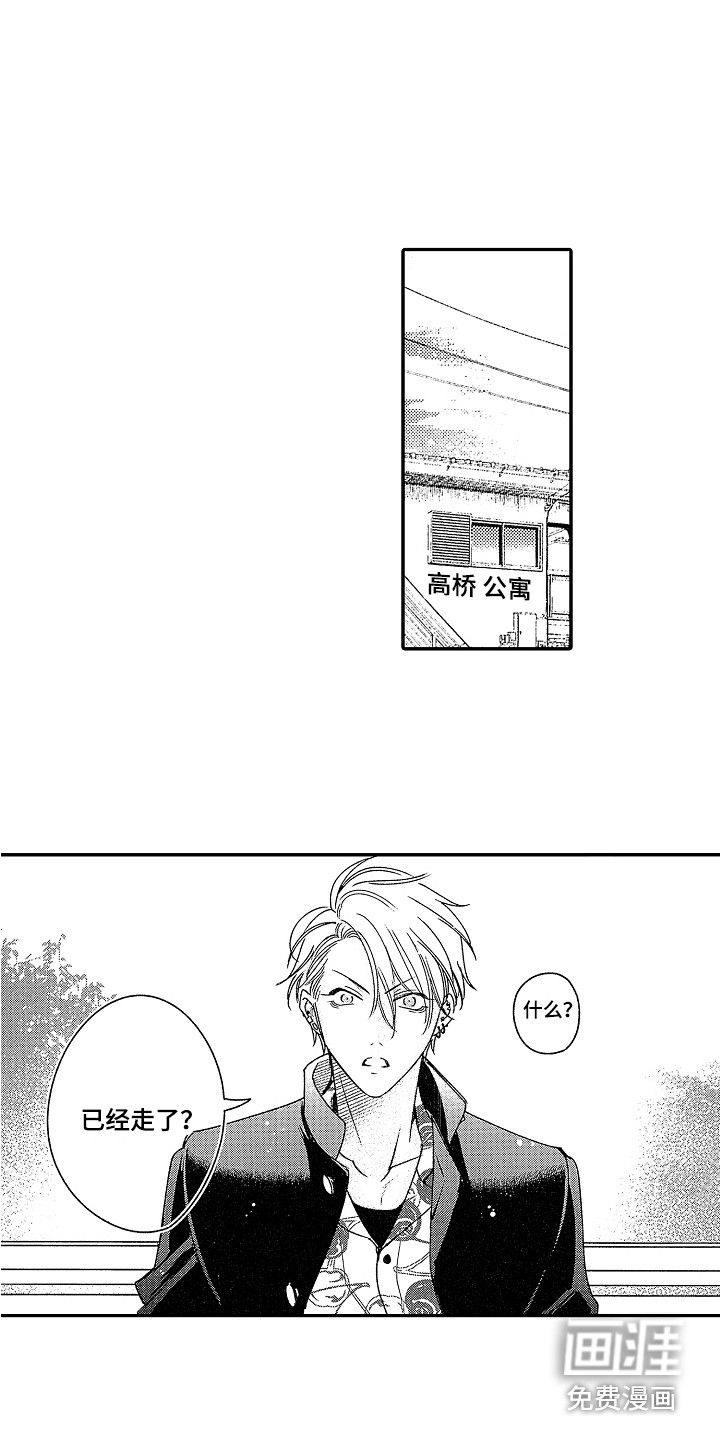 第17话7
